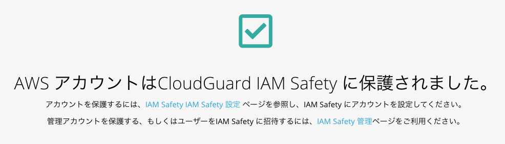 ../_images/iam_safety_1_026.png